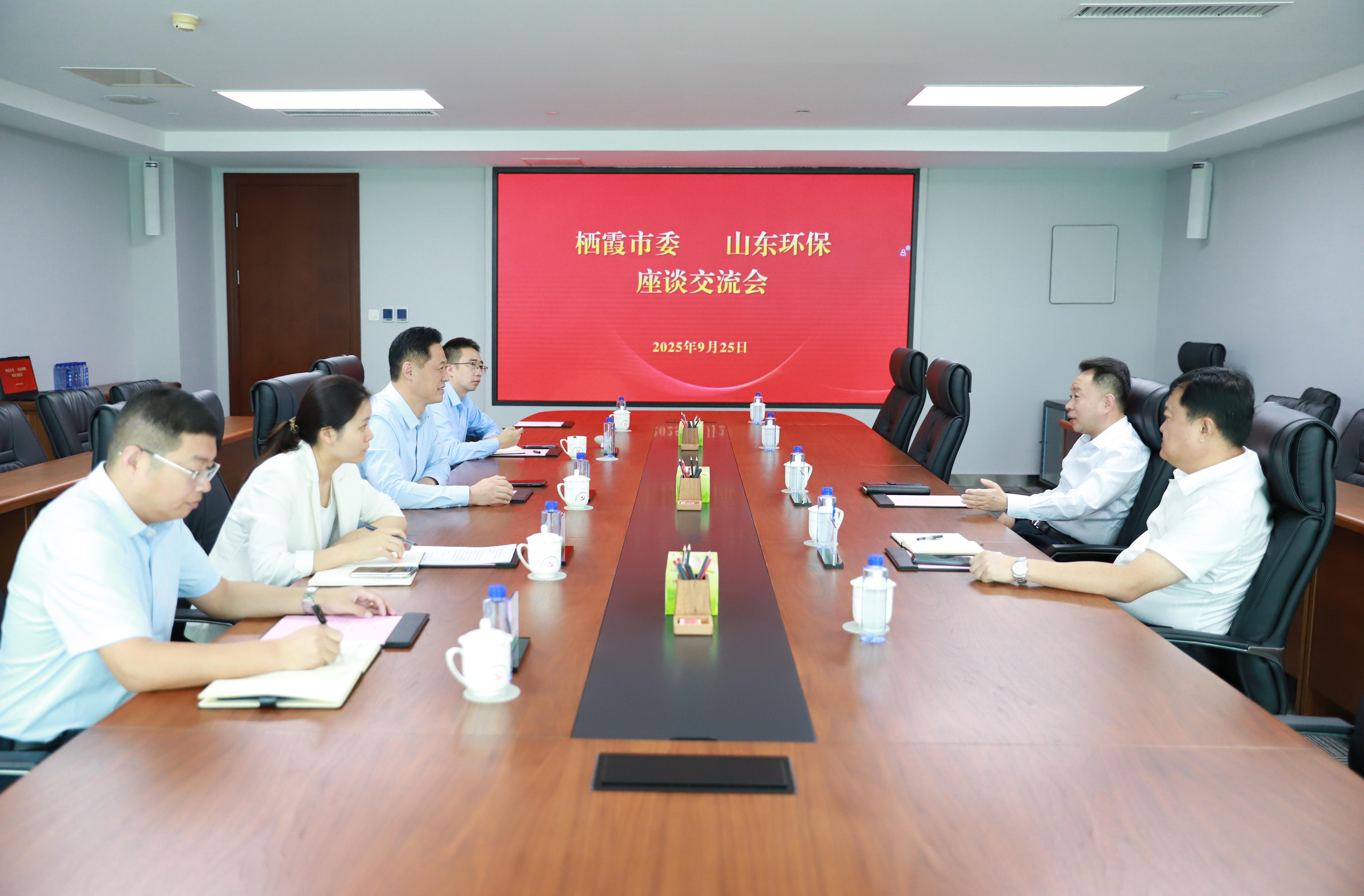栖霞市委书记赵永刚一行到访山东环保集团