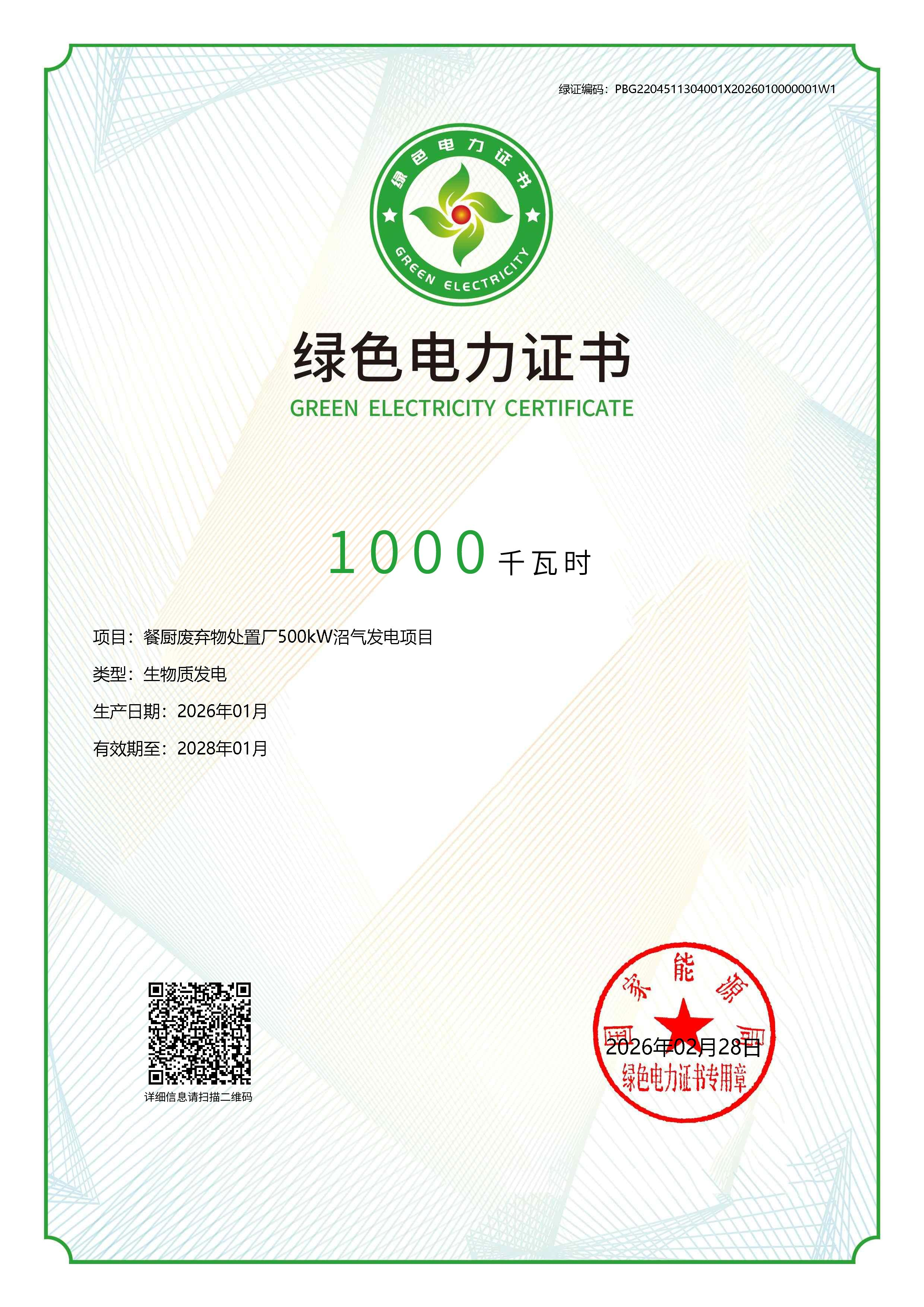 1775527651848.png 121.png